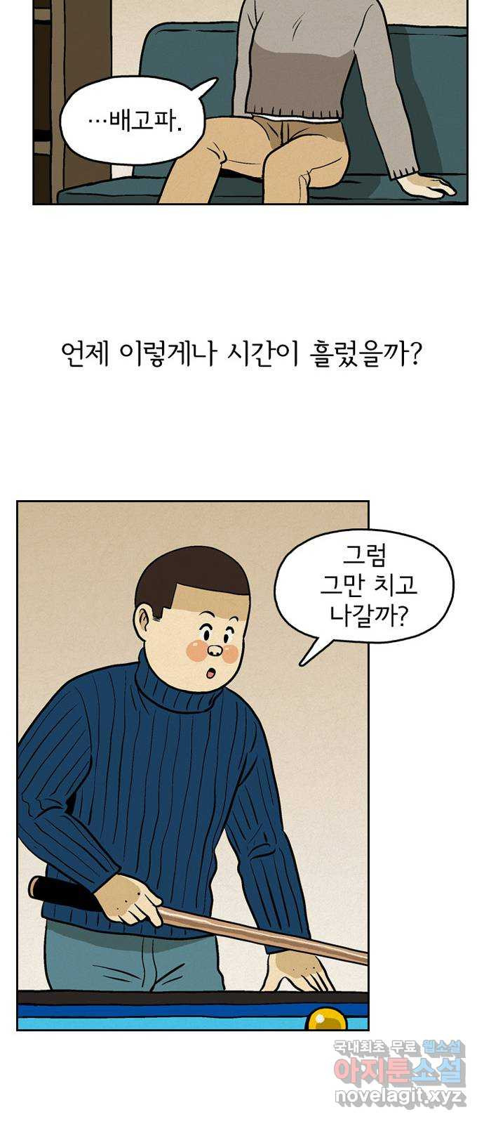 배달의 신 60화 - 가긴 어딜 가? - 웹툰 이미지 45