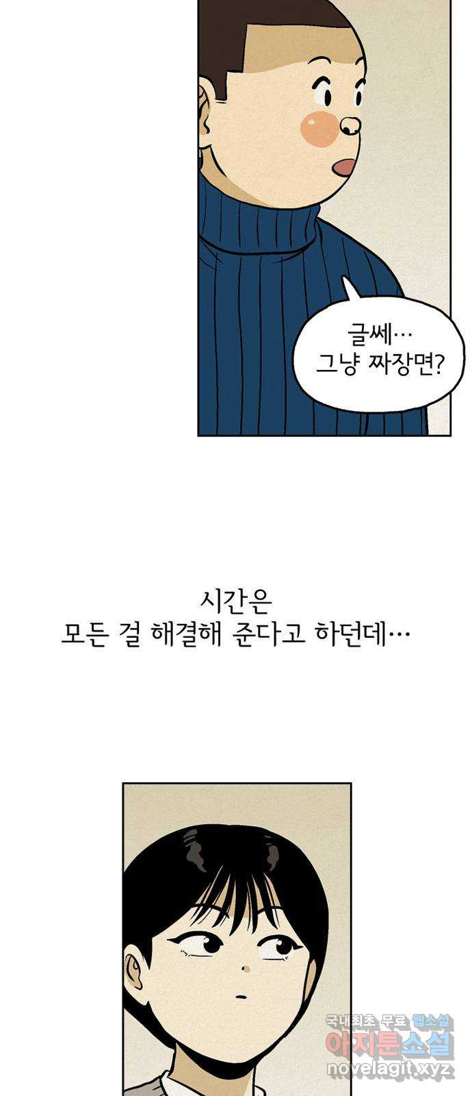 배달의 신 60화 - 가긴 어딜 가? - 웹툰 이미지 49