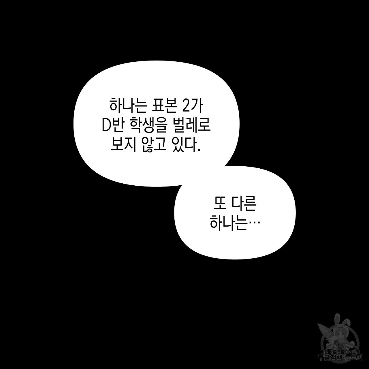 우리는 피터팬을 부른다 12화 - 웹툰 이미지 97