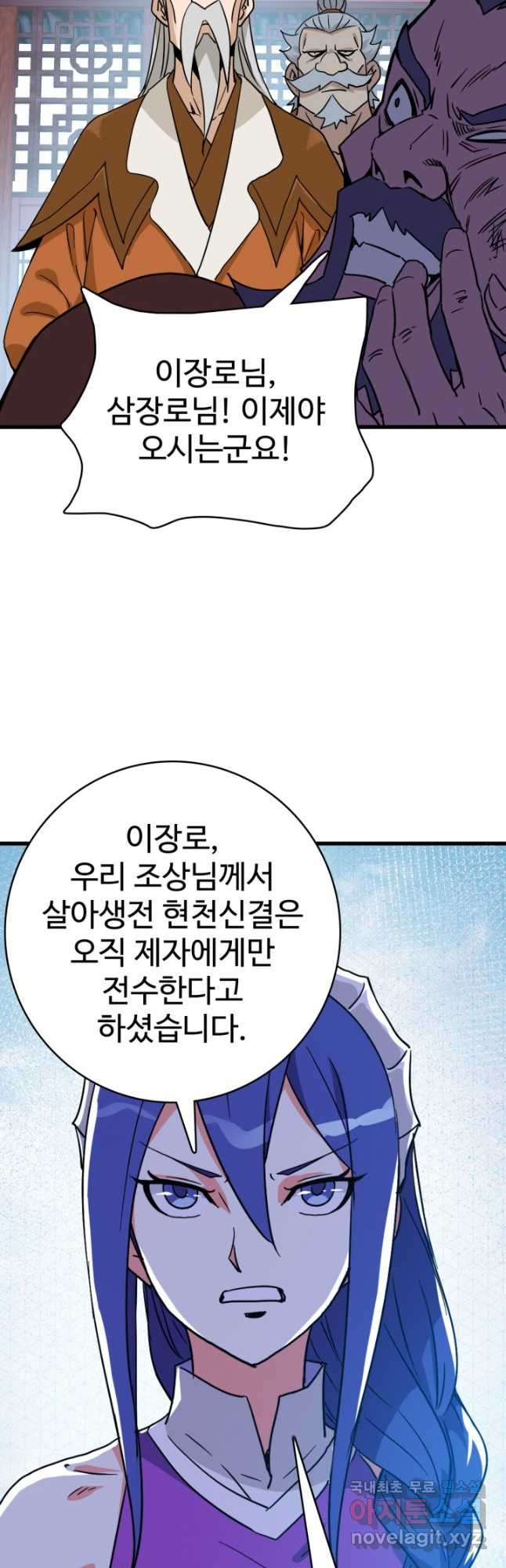 광속으로 레벨업 90화 - 웹툰 이미지 7