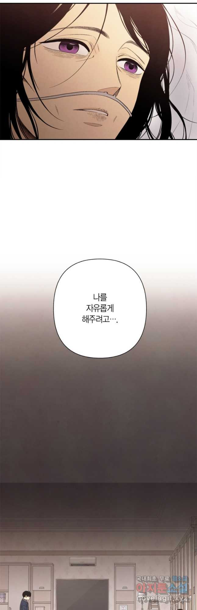 왜 하면 안 돼? 194화 - 웹툰 이미지 10