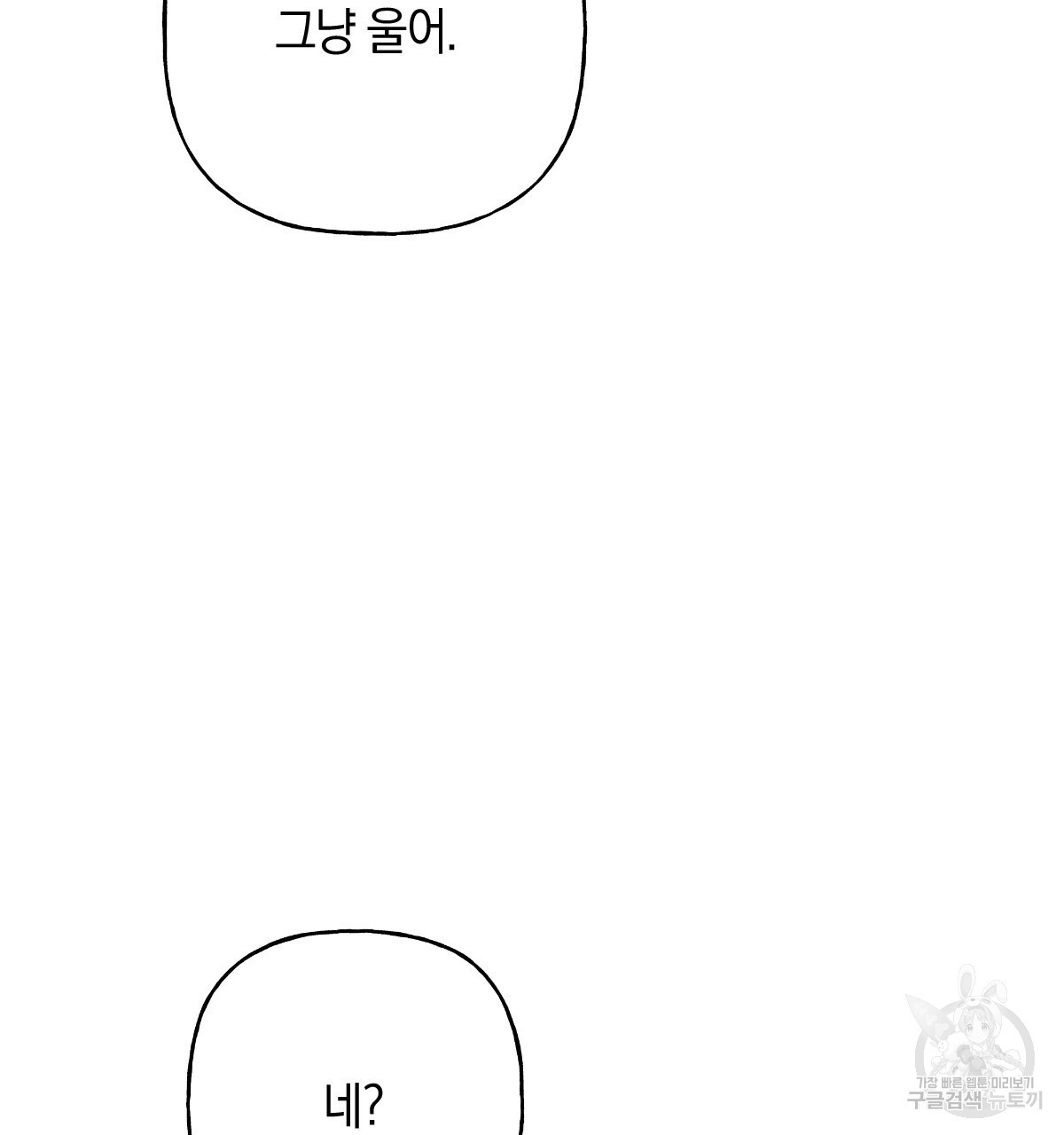 일레나 에보이 관찰일지 94화 - 웹툰 이미지 36