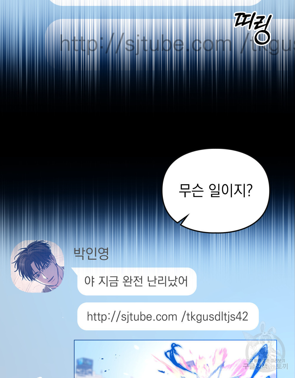 해의 흔적 50화 - 웹툰 이미지 2