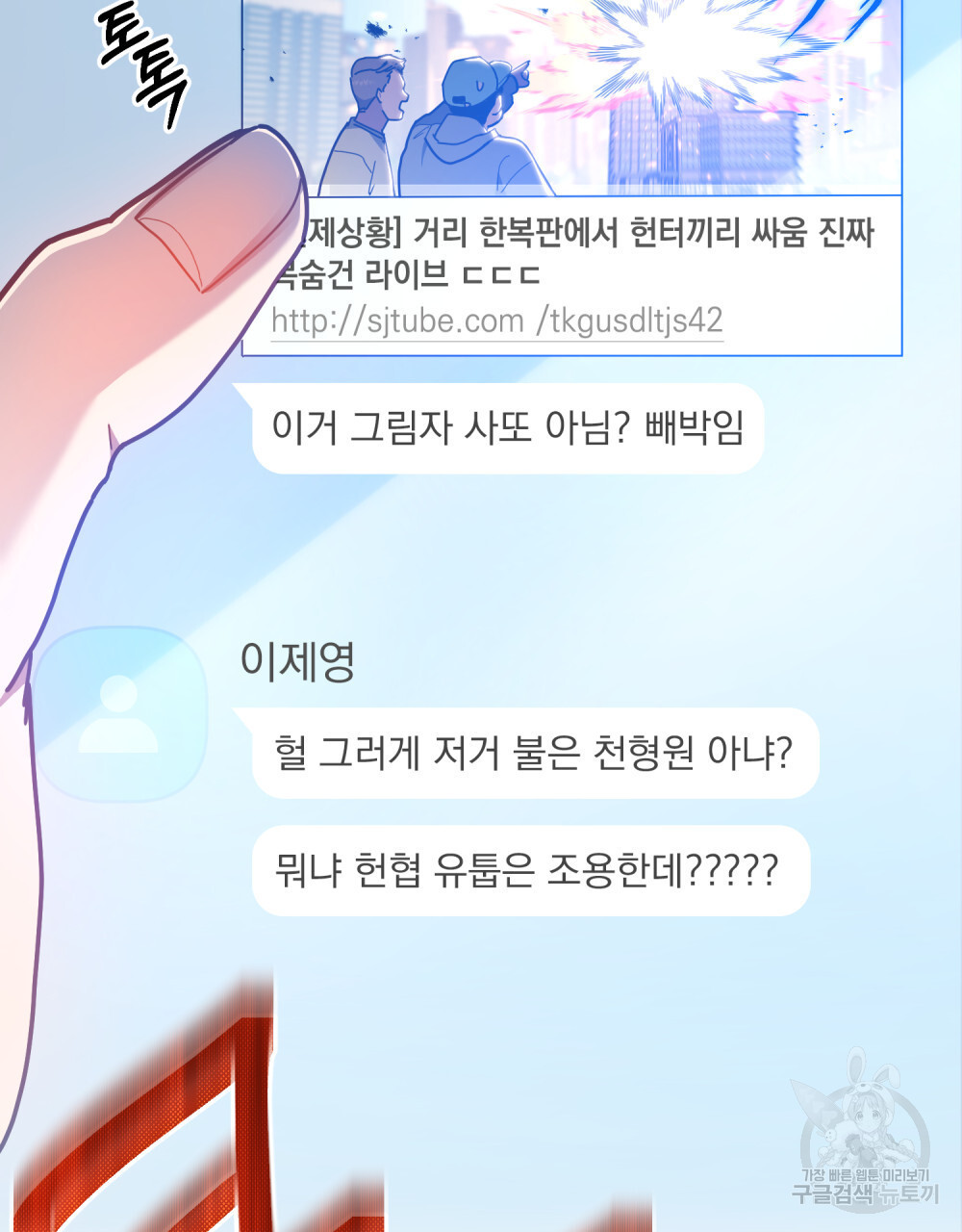 해의 흔적 50화 - 웹툰 이미지 3