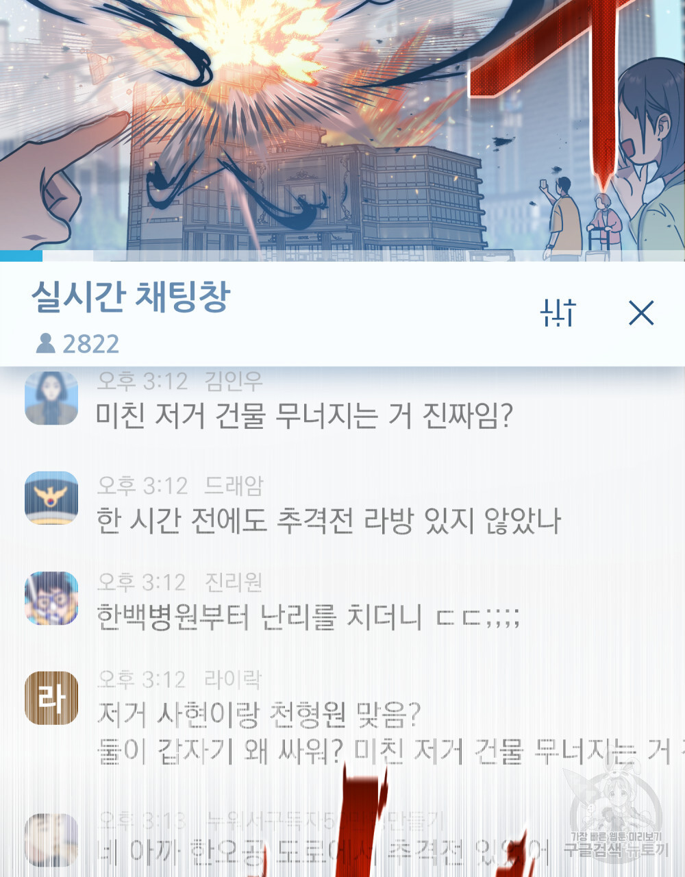 해의 흔적 50화 - 웹툰 이미지 5