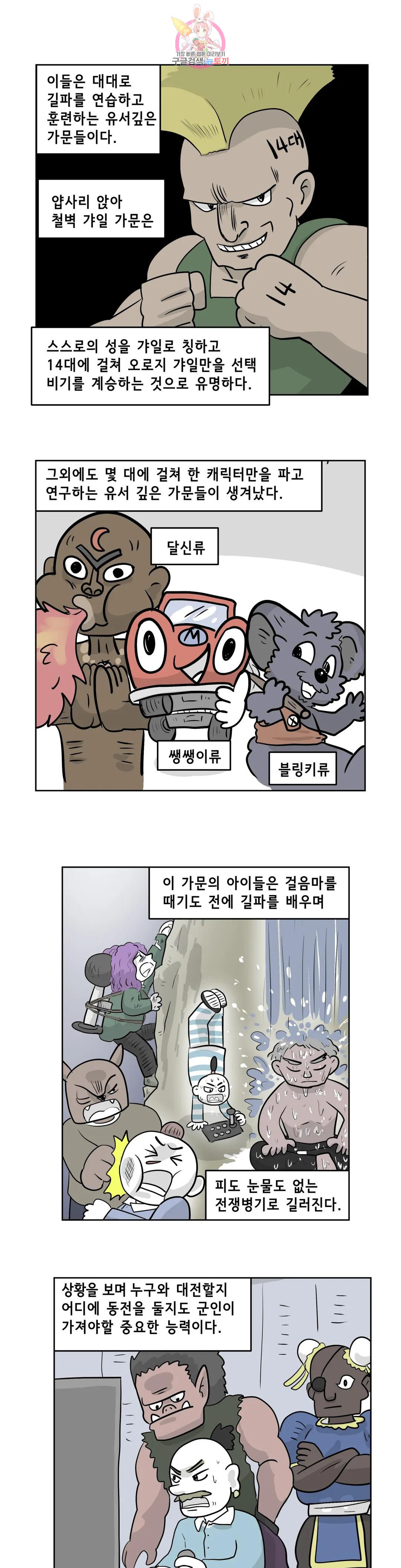 백억년을 자는 남자 196화 1,048,576일 후 - 웹툰 이미지 9