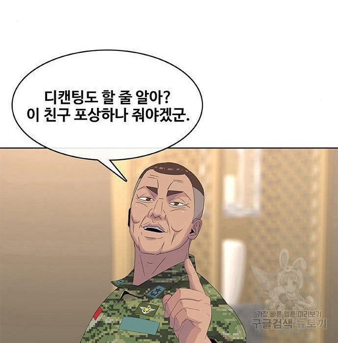 취사병 전설이 되다 201화 - 웹툰 이미지 56