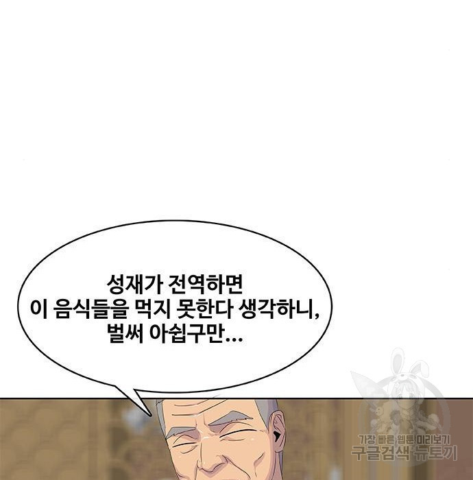 취사병 전설이 되다 201화 - 웹툰 이미지 76