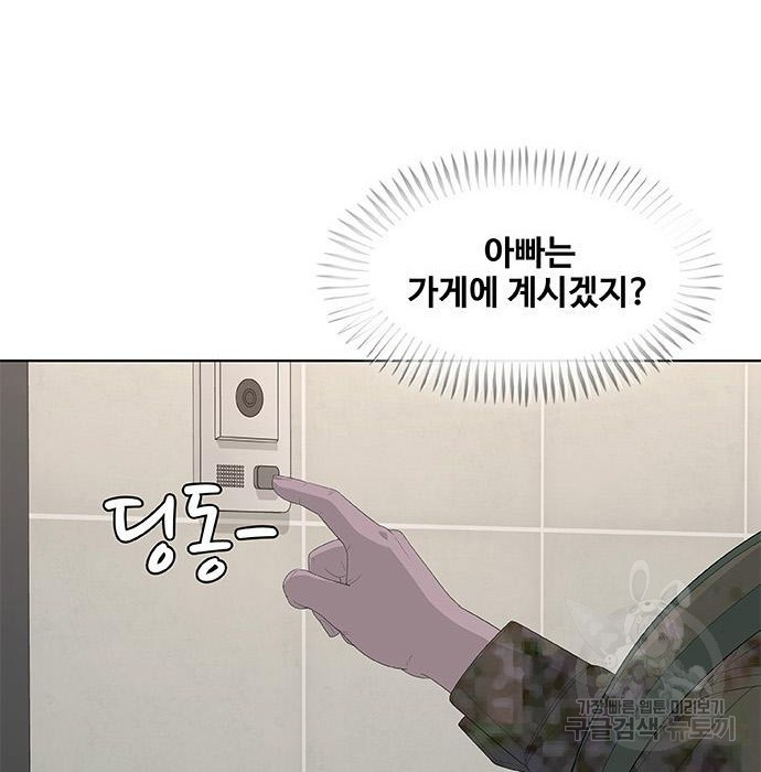 취사병 전설이 되다 201화 - 웹툰 이미지 113