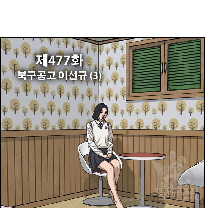 프리드로우 477화 - 웹툰 이미지 39