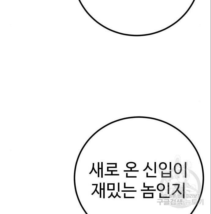 히어로 더 맥시멈 3화 - 웹툰 이미지 311