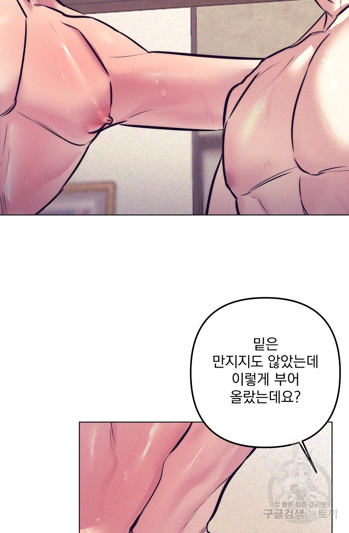 [성인 BL 단편선] 다공익선 14화 천사들이 이래도 돼요 6 - 강뿌콘 작가 - 웹툰 이미지 27