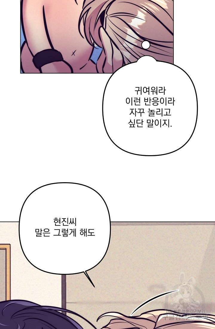 [성인 BL 단편선] 다공익선 14화 천사들이 이래도 돼요 6 - 강뿌콘 작가 - 웹툰 이미지 30