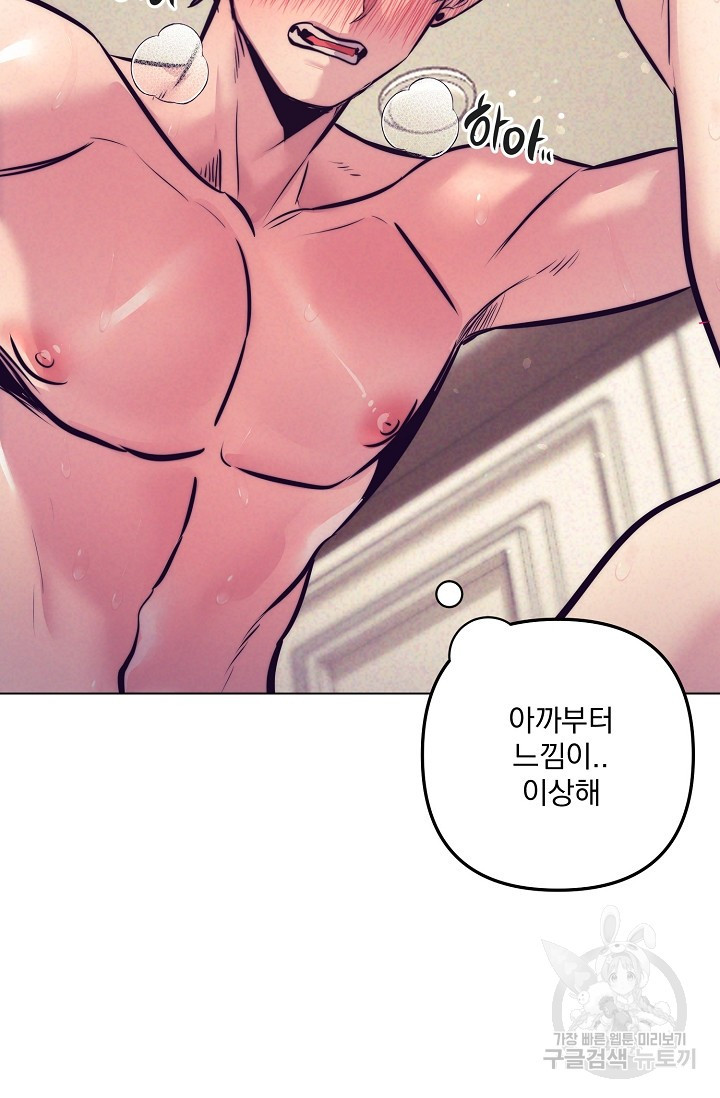 [성인 BL 단편선] 다공익선 14화 천사들이 이래도 돼요 6 - 강뿌콘 작가 - 웹툰 이미지 73