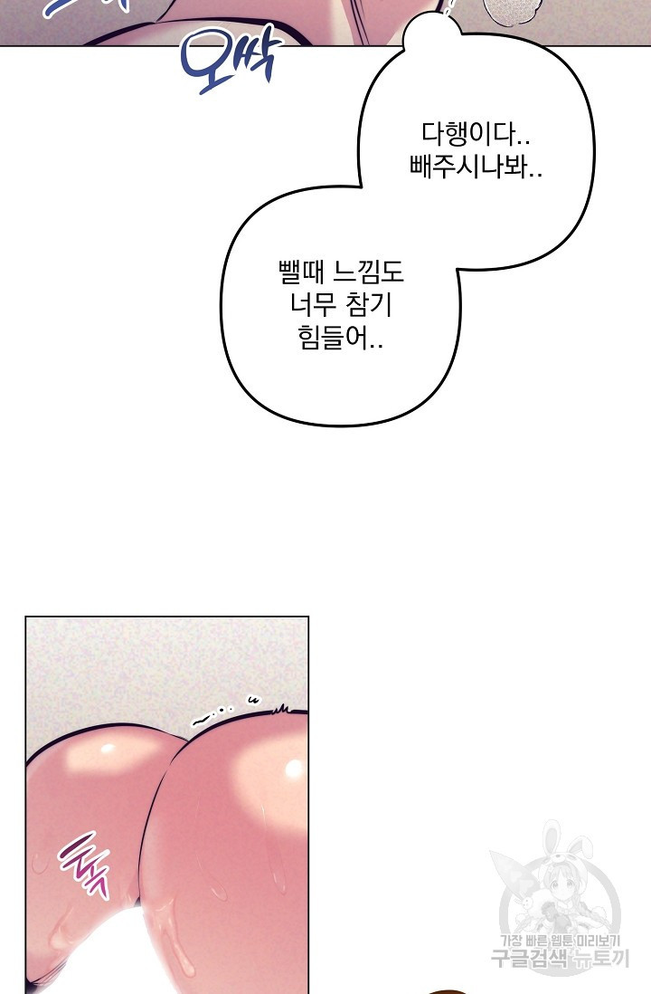 [성인 BL 단편선] 다공익선 15화 천사들이 이래도 돼요 7 - 강뿌콘 작가 - 웹툰 이미지 9