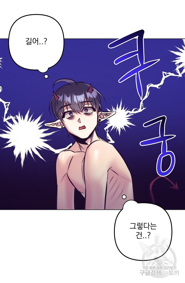 [성인 BL 단편선] 다공익선 15화 천사들이 이래도 돼요 7 - 강뿌콘 작가 - 웹툰 이미지 66