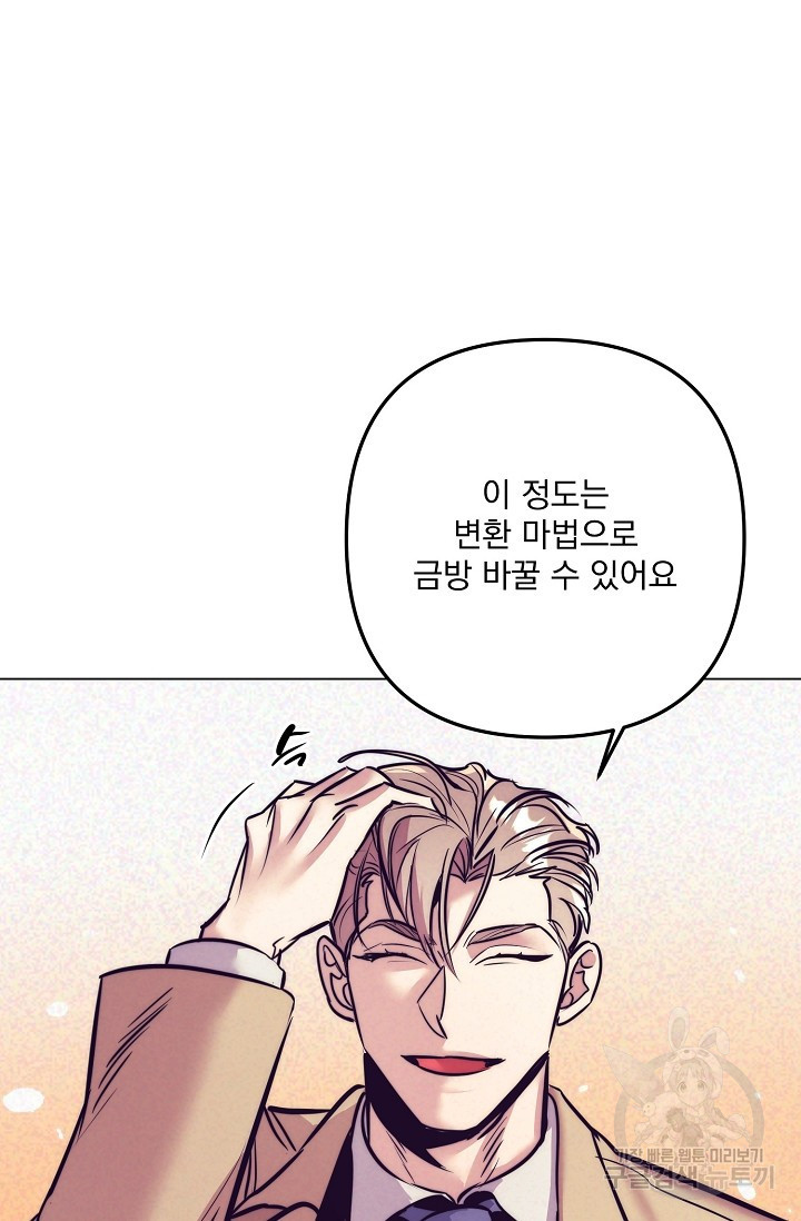 [성인 BL 단편선] 다공익선 15화 천사들이 이래도 돼요 7 - 강뿌콘 작가 - 웹툰 이미지 74