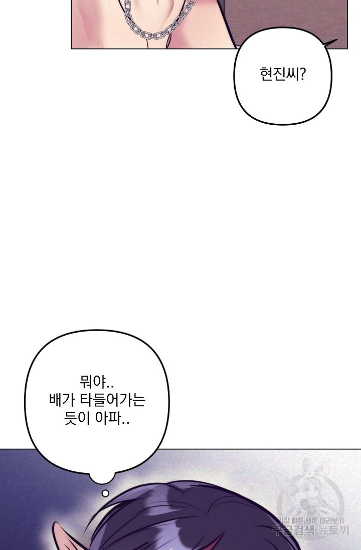 [성인 BL 단편선] 다공익선 15화 천사들이 이래도 돼요 7 - 강뿌콘 작가 - 웹툰 이미지 82