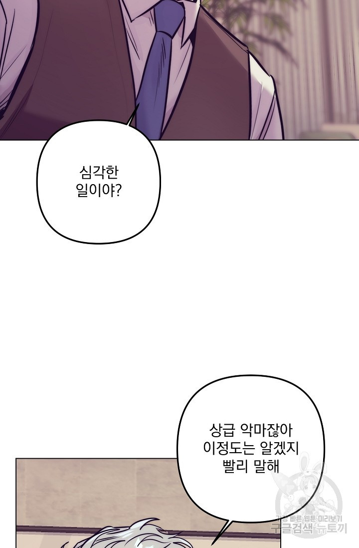 [성인 BL 단편선] 다공익선 16화 천사들이 이래도 돼요 8 - 강뿌콘 작가 - 웹툰 이미지 6