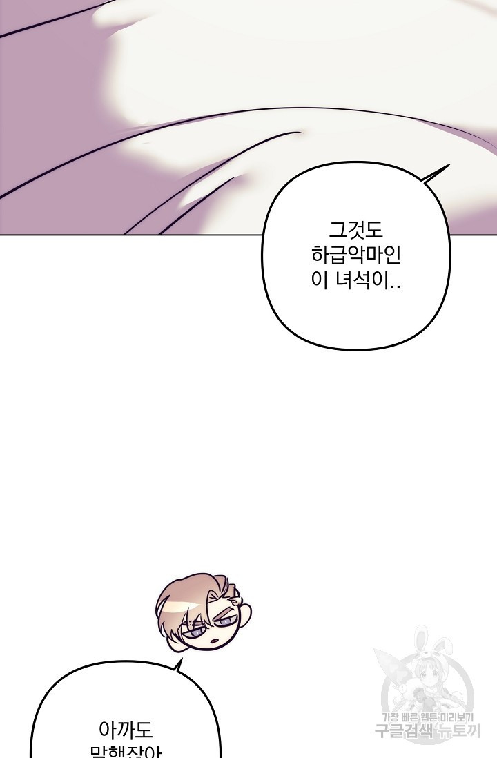 [성인 BL 단편선] 다공익선 16화 천사들이 이래도 돼요 8 - 강뿌콘 작가 - 웹툰 이미지 9