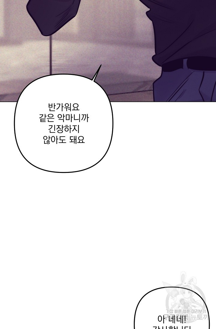 [성인 BL 단편선] 다공익선 16화 천사들이 이래도 돼요 8 - 강뿌콘 작가 - 웹툰 이미지 37