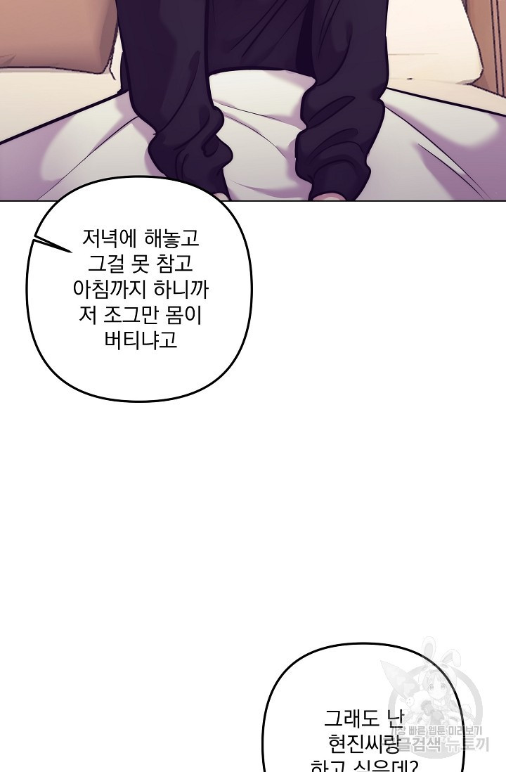 [성인 BL 단편선] 다공익선 16화 천사들이 이래도 돼요 8 - 강뿌콘 작가 - 웹툰 이미지 72