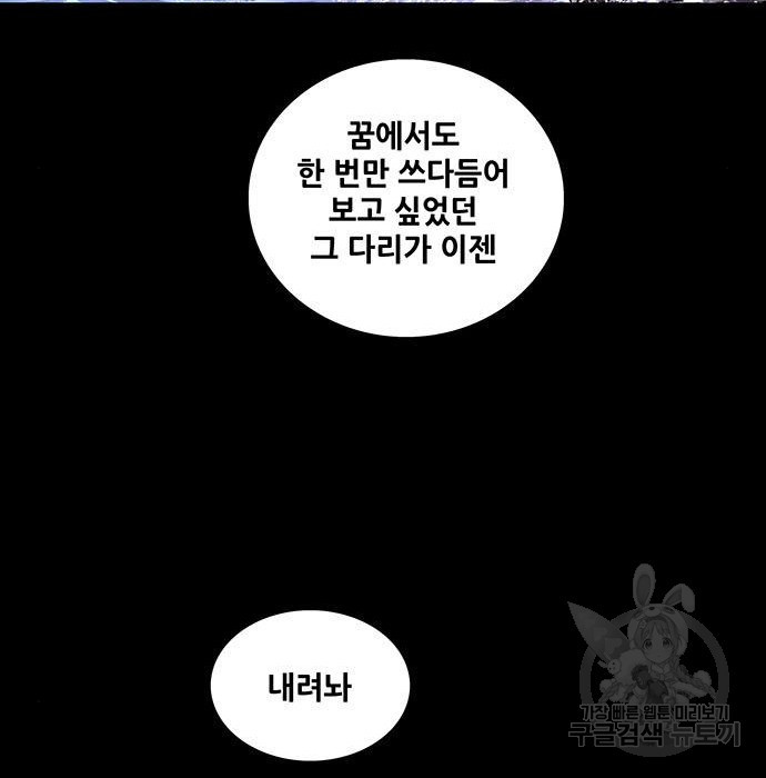 은탄 56화 - 웹툰 이미지 121