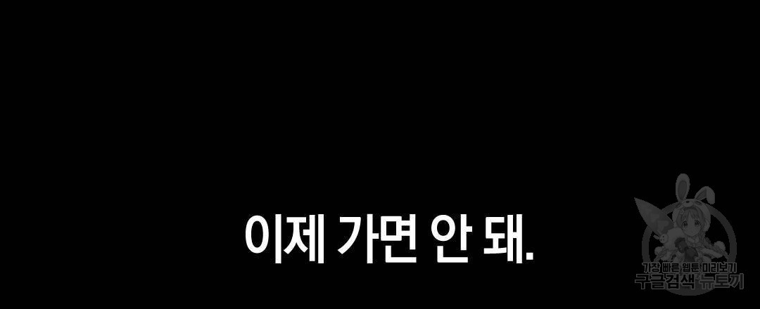 국왕과 성기사의 약탈혼 (완전판) 25화 - 웹툰 이미지 15