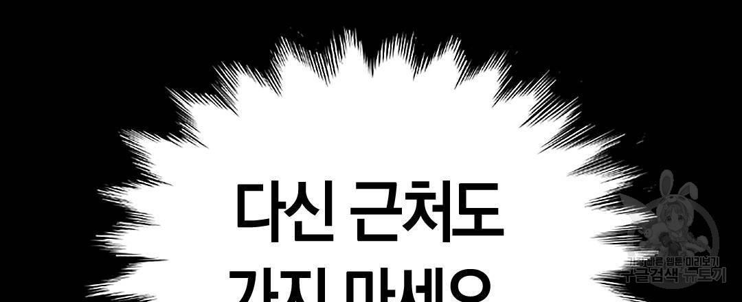 국왕과 성기사의 약탈혼 (완전판) 25화 - 웹툰 이미지 69