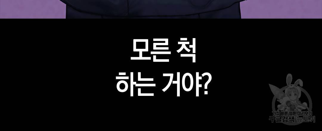 국왕과 성기사의 약탈혼 (완전판) 25화 - 웹툰 이미지 117