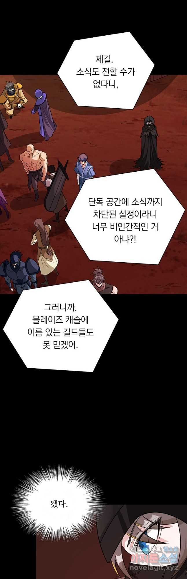 보스몹은 죽을수록 강해진다 237화 - 웹툰 이미지 11