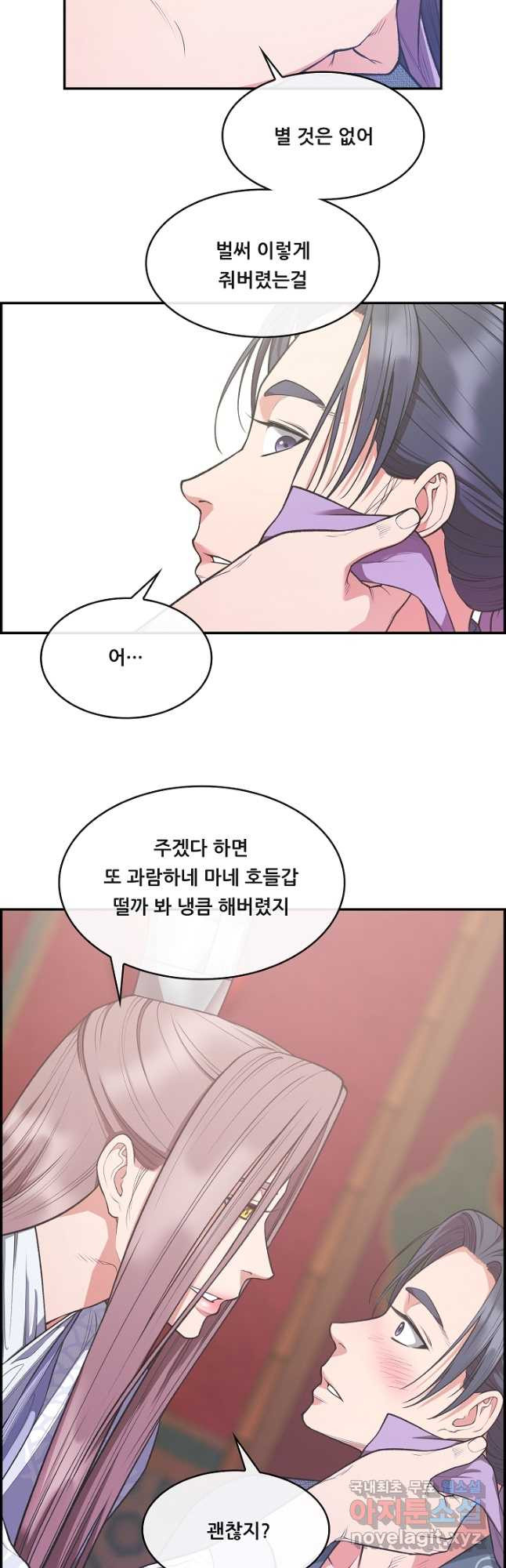 종천지연 48화 - 웹툰 이미지 19