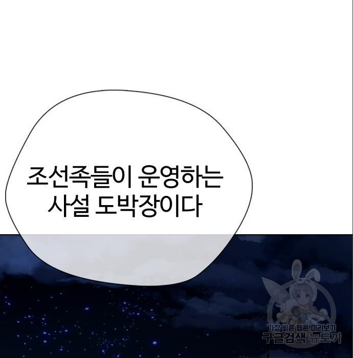 간첩 18세 25화 - 웹툰 이미지 156