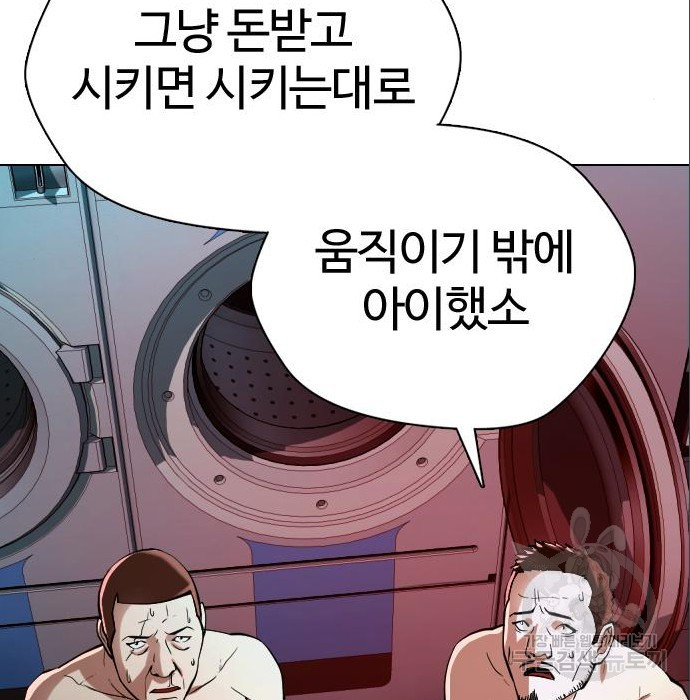 간첩 18세 25화 - 웹툰 이미지 167