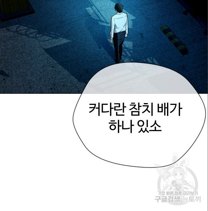 간첩 18세 25화 - 웹툰 이미지 181