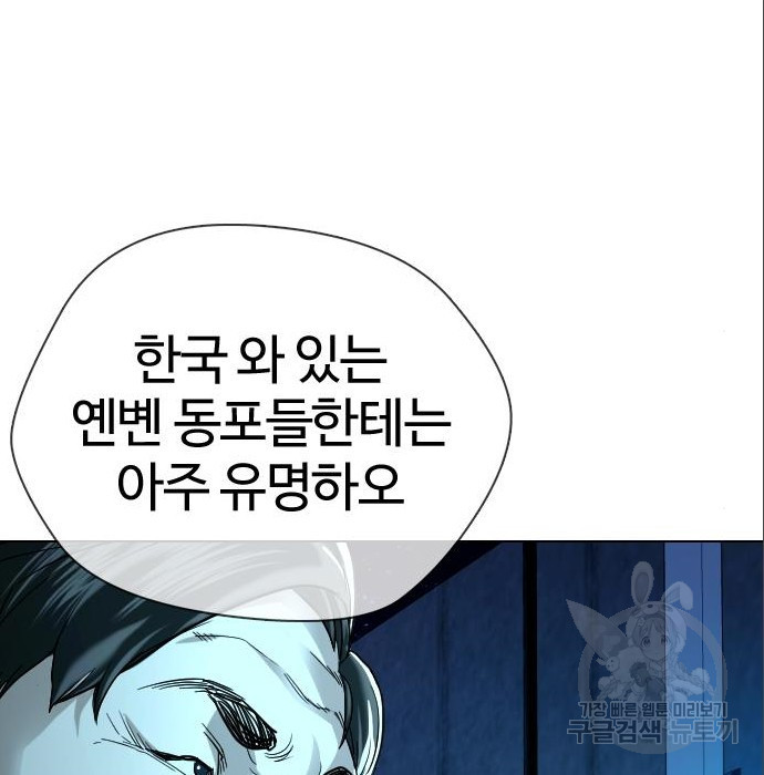 간첩 18세 25화 - 웹툰 이미지 185