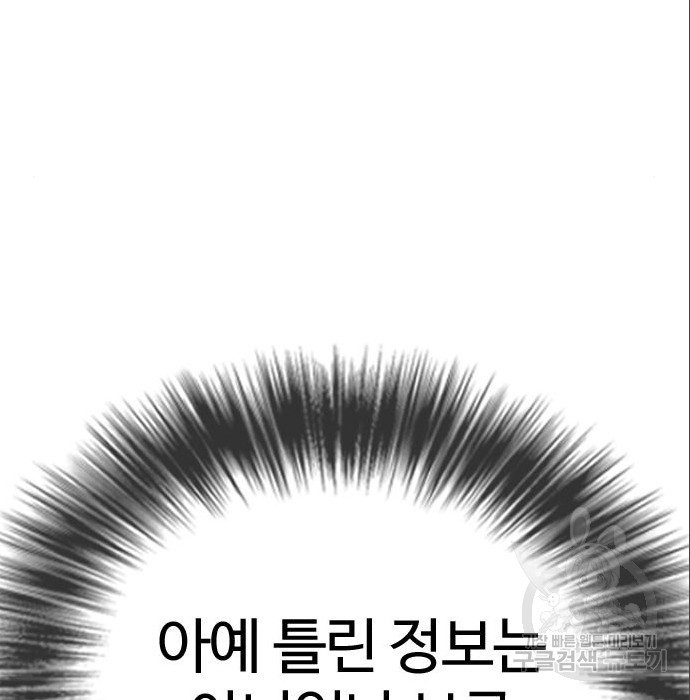 간첩 18세 25화 - 웹툰 이미지 199