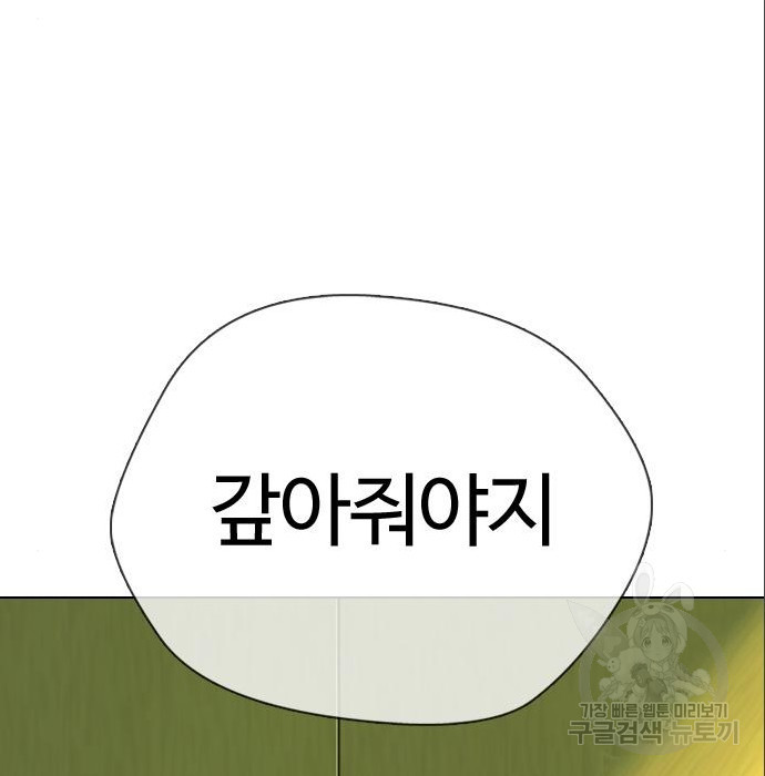 간첩 18세 25화 - 웹툰 이미지 215