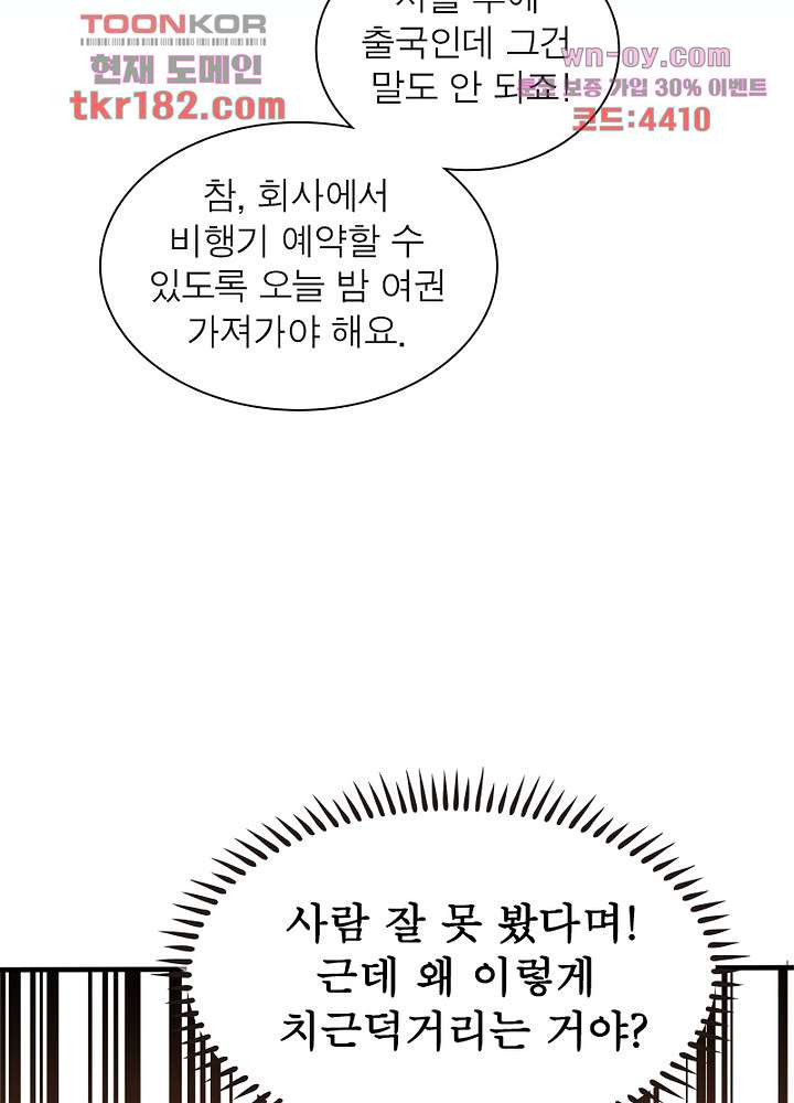 아빠 하나 , 아들 하나 10화 - 웹툰 이미지 4