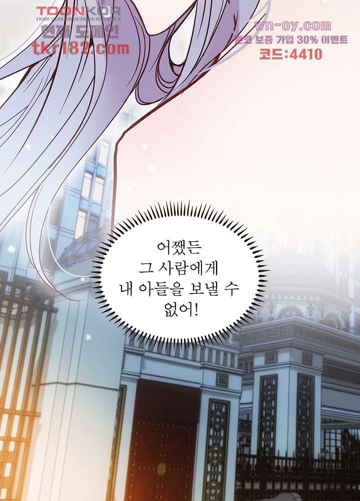 아빠 하나 , 아들 하나 10화 - 웹툰 이미지 23