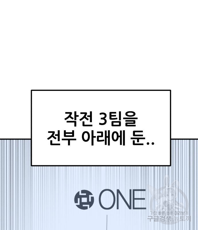 코인 리벤지 15화 - 웹툰 이미지 89