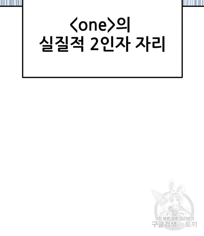 코인 리벤지 15화 - 웹툰 이미지 91