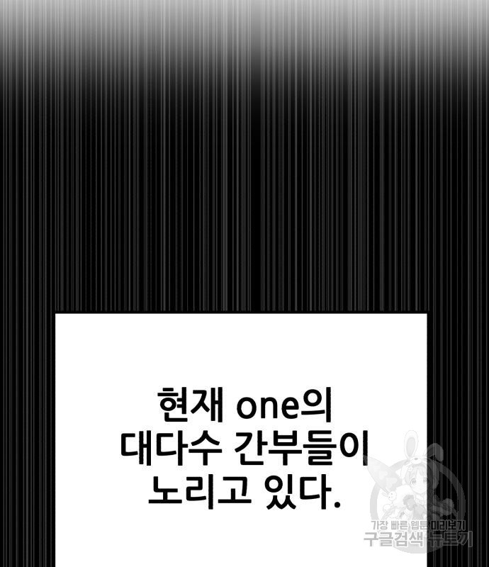 코인 리벤지 15화 - 웹툰 이미지 94