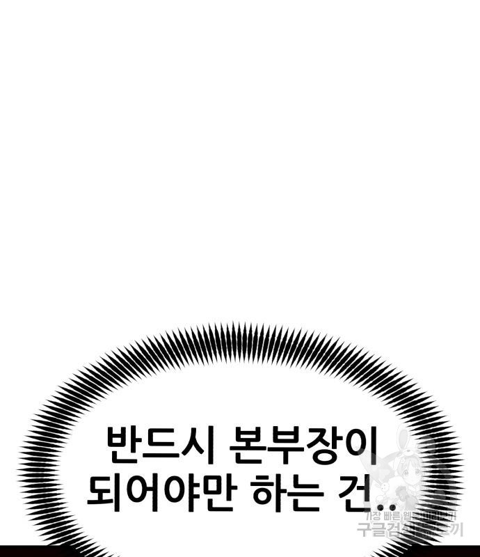 코인 리벤지 15화 - 웹툰 이미지 137