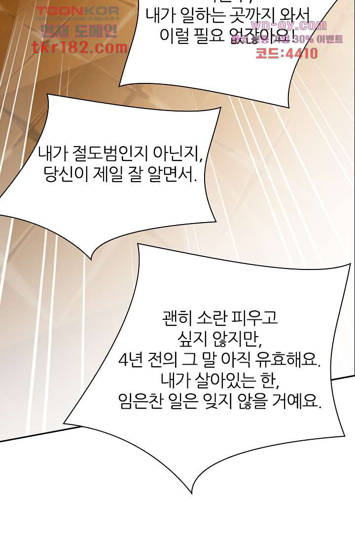 남자를 좋아해도 될까? 10화 - 웹툰 이미지 8