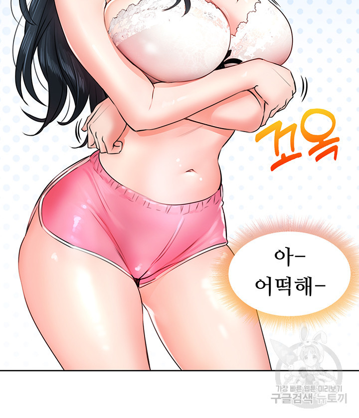 후방주의♡ 6화 - 웹툰 이미지 63