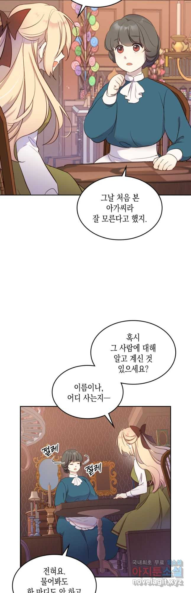 얼떨결에 남주 동생을 구해 버렸다 25화 - 웹툰 이미지 20