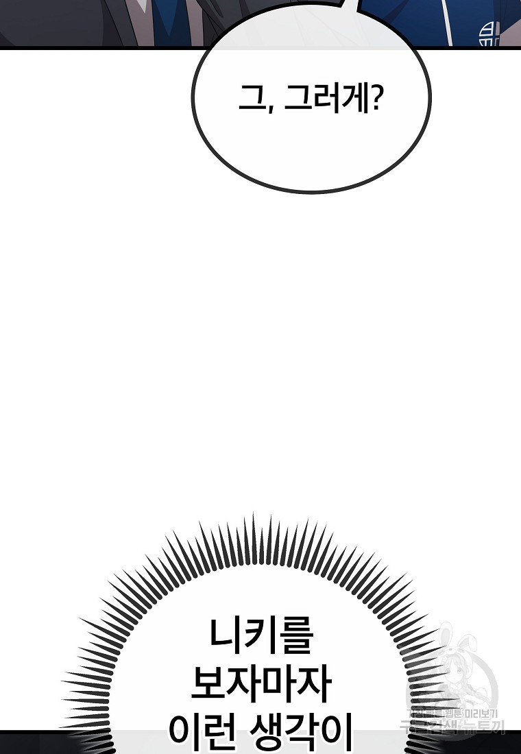 검은 머리 전술 천재 18화 - 웹툰 이미지 11