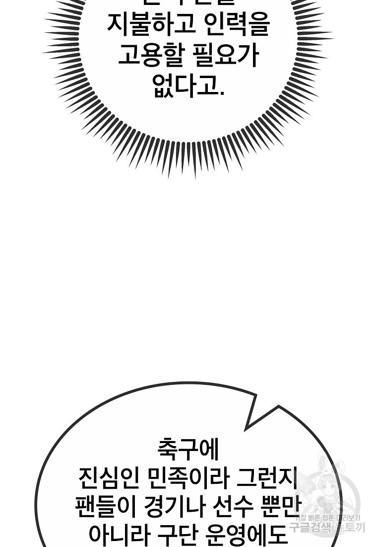 검은 머리 전술 천재 18화 - 웹툰 이미지 14