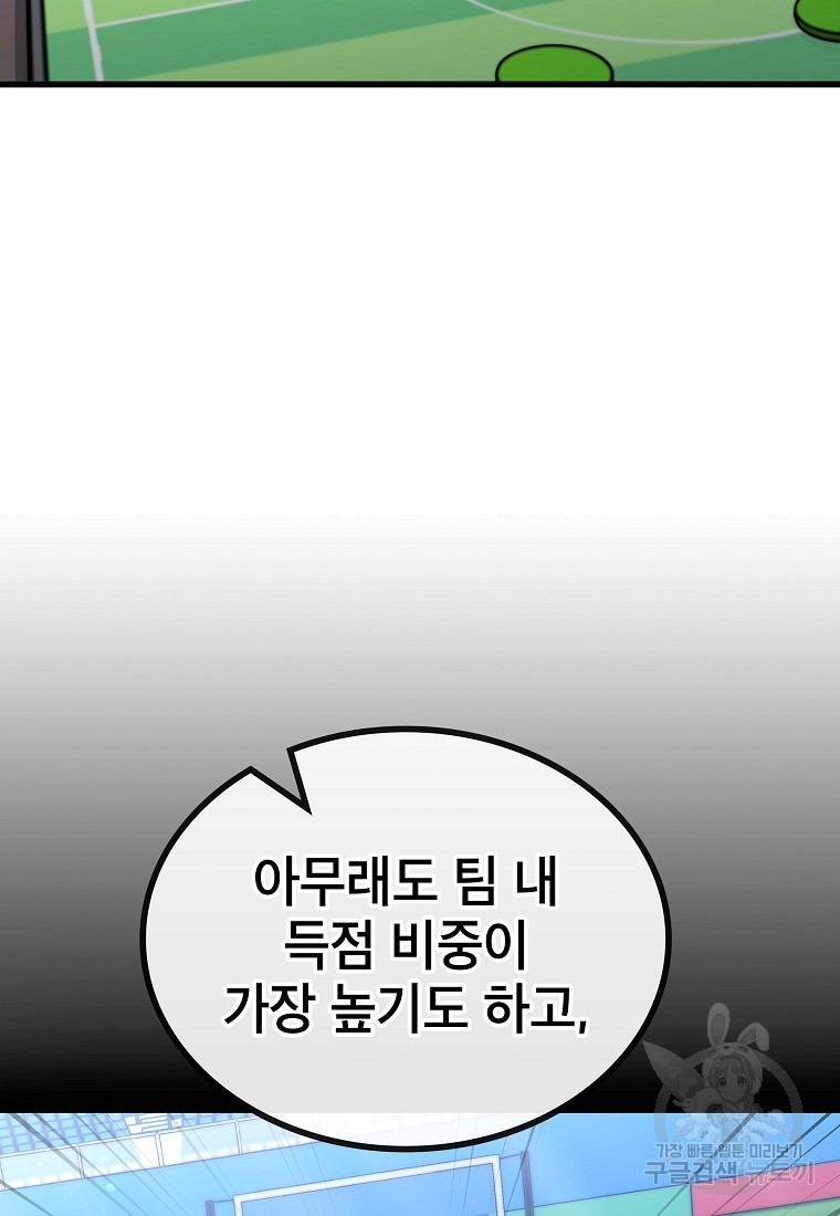 검은 머리 전술 천재 18화 - 웹툰 이미지 114